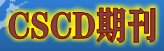 正文适合核对表述