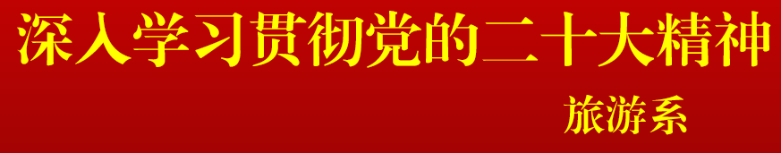 一直秉持开放