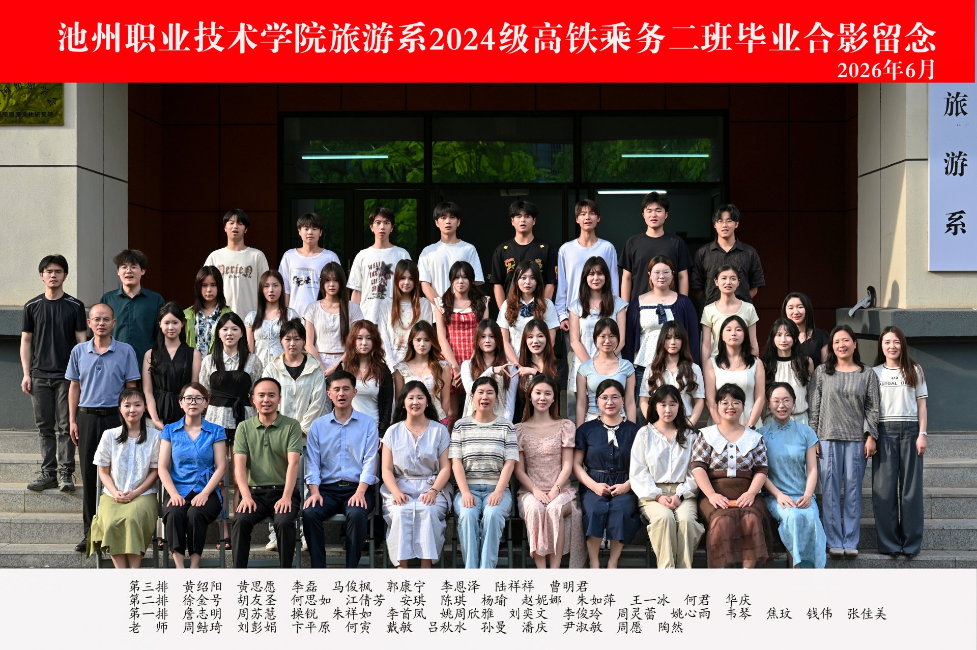 2025…09-29 旅游系2025