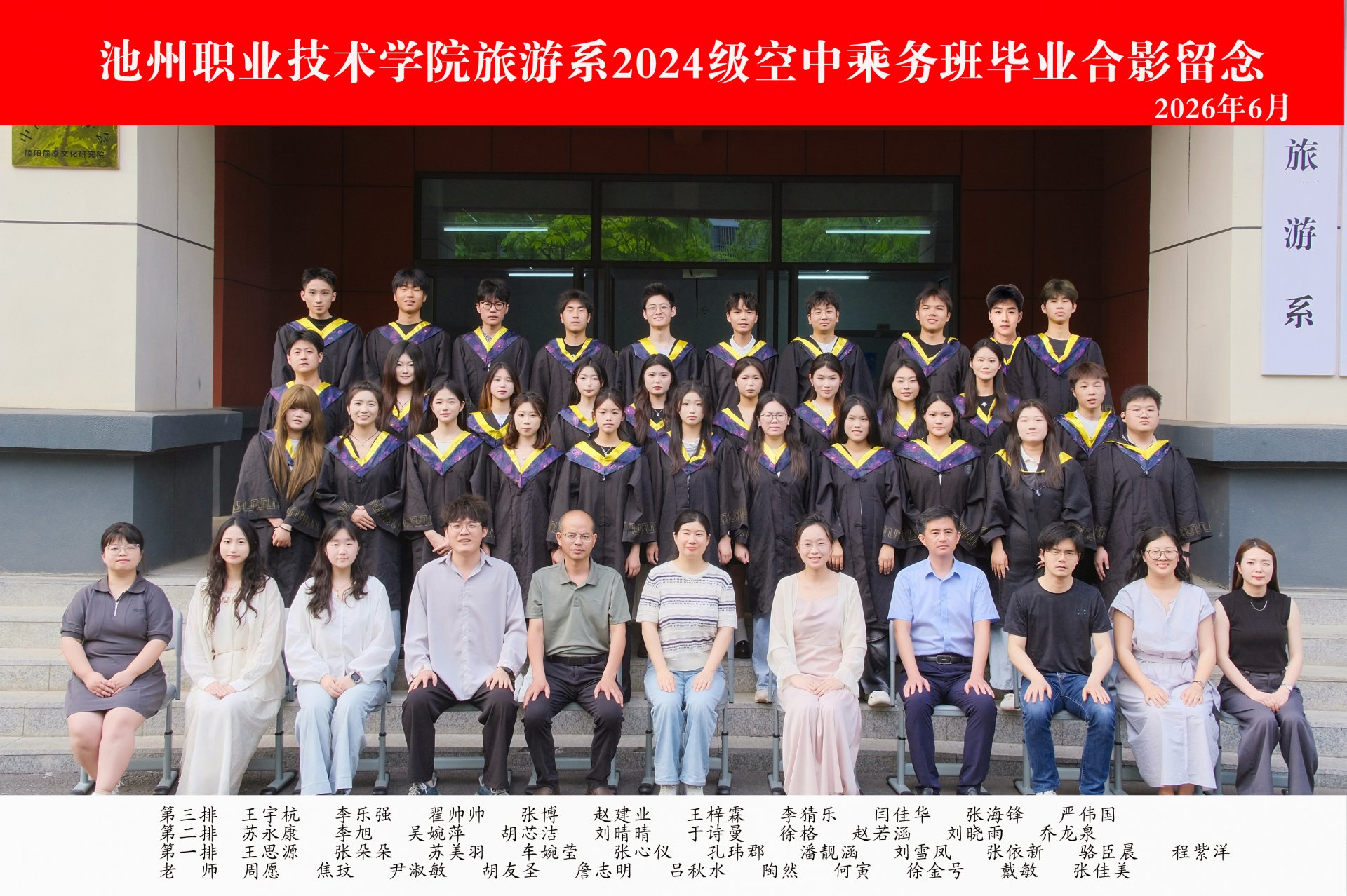 通知栏 旅游系2026届毕业生档…0