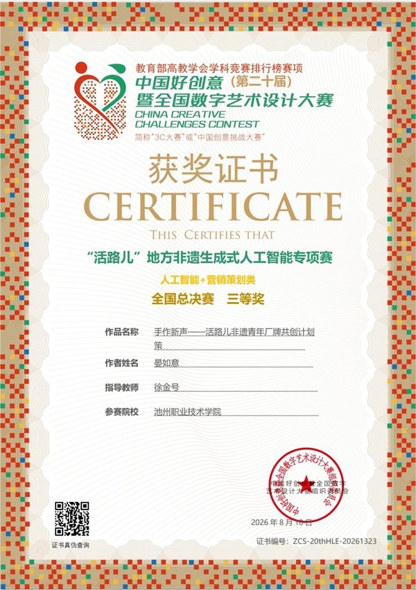 高素质的专业人才